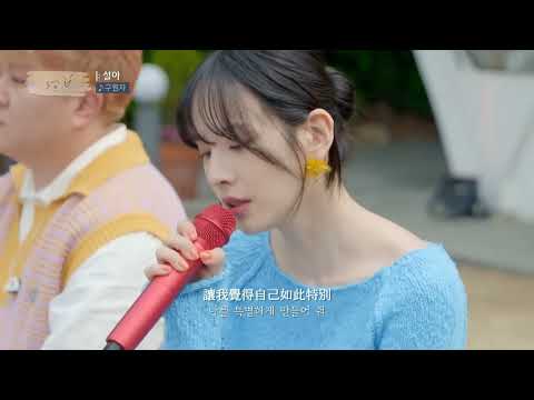 【韓繁中字】 宇宙少女 雪娥 (우주소녀 설아) - Savior 救援者 (구원자)