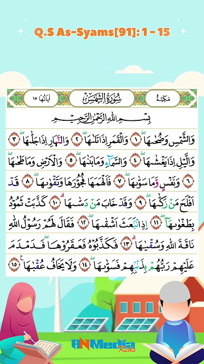 Murottal Surat Asy-Syams untuk Anak | Lantunan Merdu & Mudah Dihafal ☀️