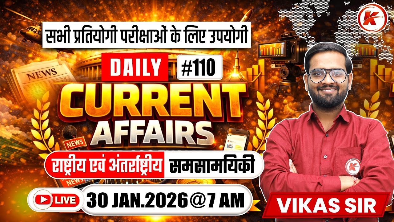 CURRENT AFFAIRS Today | National & International News | 30 Jan 2026 | Most Expected Questions