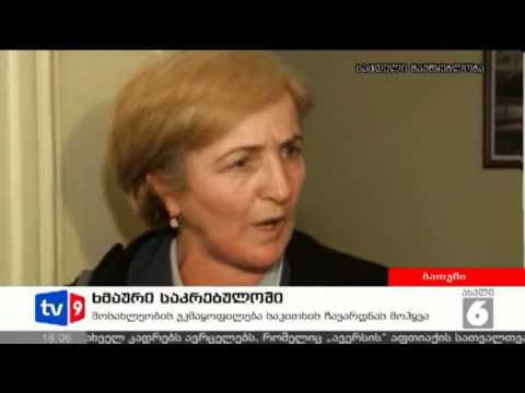 ახალი 6 | ხმაური საკრებულოში | 29.03.13