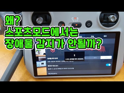 [XT-069] 장애물감지 비전센서 | 왜? 스포츠모드일때는 꺼지는거지? | 정답은 영상속에서