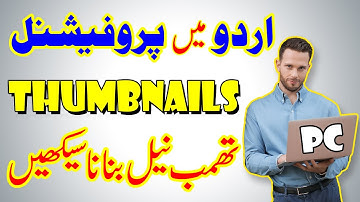 How To Create Urdu Thumbnails for YouTube in Adobe Photoshop