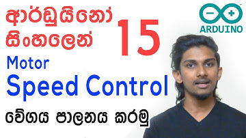 Sinhala Arduino Tutorial 15 - Motor Speed Control Easy Way වේගය පාලනය කරමු