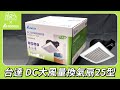 台達電子 25系列 兩段式風量超靜音節能換氣扇 VFB25AXT product youtube thumbnail