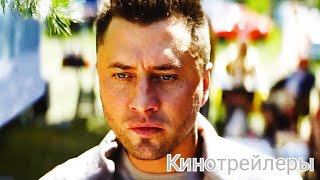Водитель-Олигарх(Фильм 2024) - Русский Трейлер