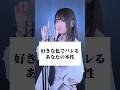 好きな色でバレる本性 #歌ってみた #ころしちゃった #わさび抜きv2