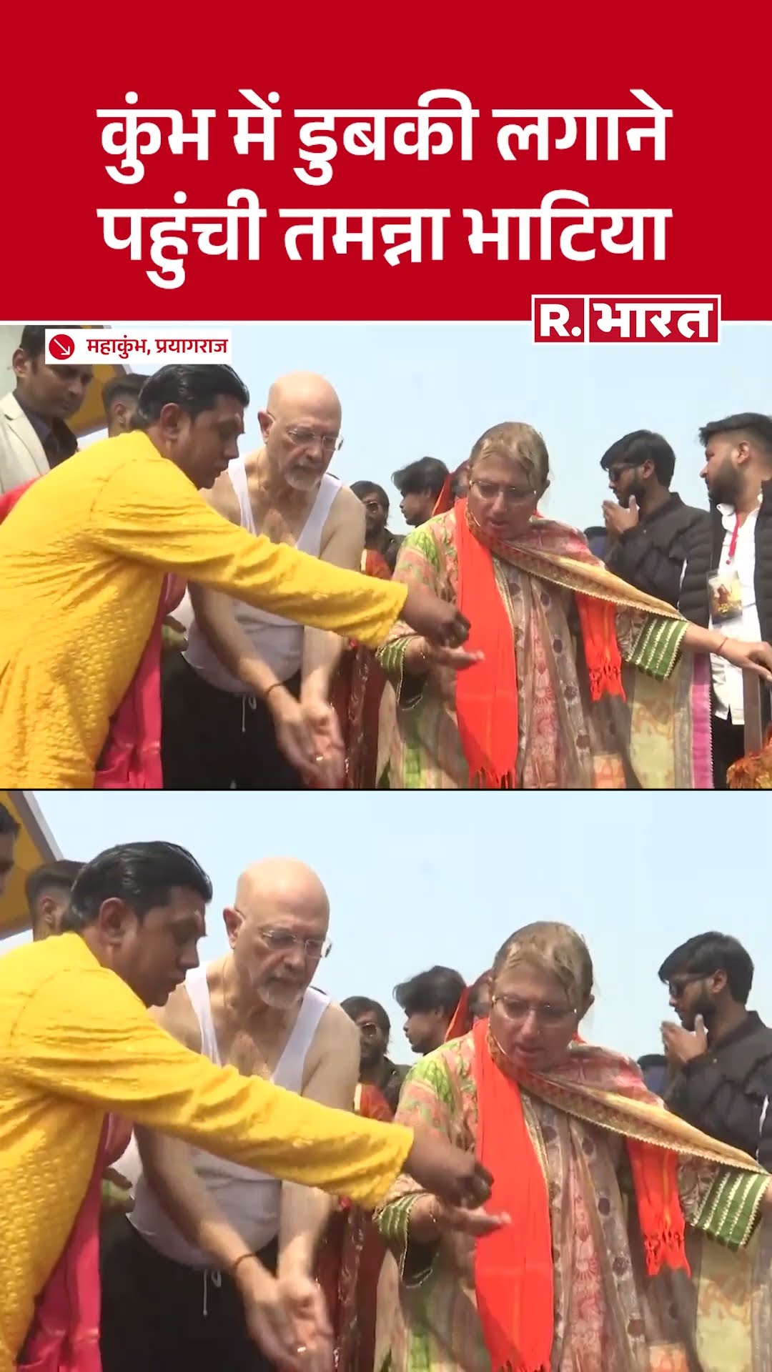 Prayagraj: आस्था की डुबकी लगाने पहुंची Bollywood Actress Tamannah Bhatia