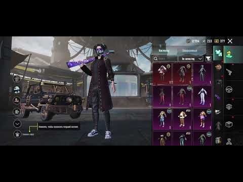 Купил новый Elite Pass в Pubg Mobile 🥵🤭👍
