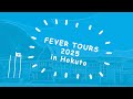 2025/9/27 FEVER TOURS 2025 in HOKUTO ダイジェスト動画