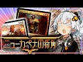新メカニズムと禁止とメルヴィン【ハイテンポ禁止紹介・外伝】『ニューカペナの街角』《敵対するもの、オブ・ニクシリス》他【MtG】【ボイロ解説】