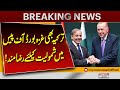 Turkey’s Decision Shakes Middle East Diplomacy | Ga**za Peace Board | Pakistan News