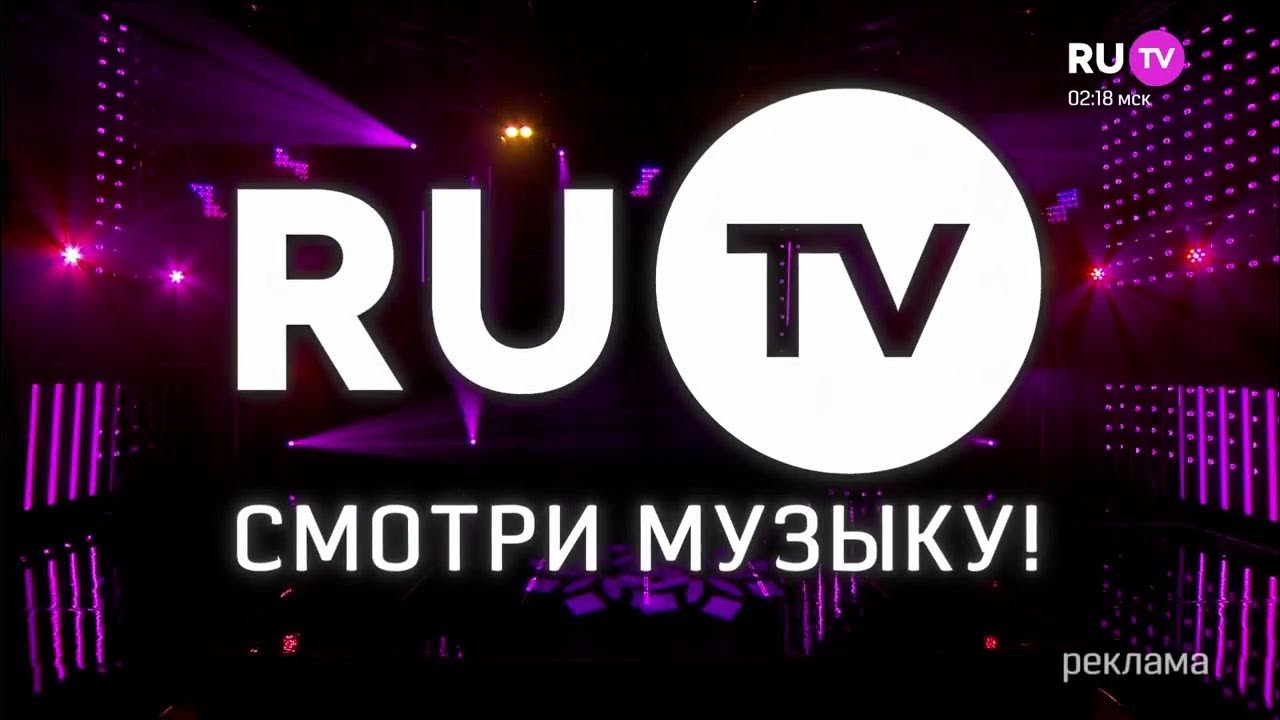 Включи музыку тв. Ру ТВ. Телеканал ру ТВ логотип. Ru TV канал. Ру ТВ музыкальный Телеканал.