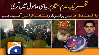 Aaj Shahzeb Khanzada Kay Sath | Fazal-ur-Rehman | Parliament House | 10th March 2022