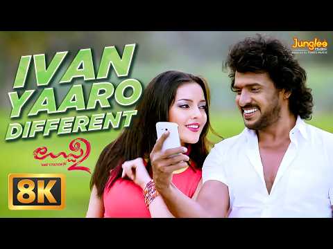 Ivan Yaro Different - 8K Video Song | Uppi 2 | Upendra | Kristina Akheeva | Gurukiran