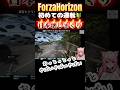 【ForzaHorizon6】初めての運転で日本の道路を壊しまくり【#天癒るりは】 #shorts #short #forzahorizon #車 #レース #car #ゲーム実況