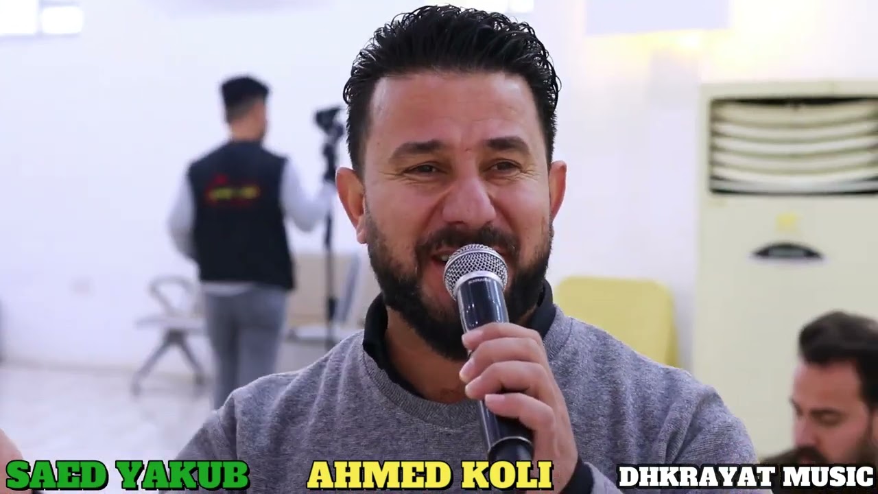 فنان احمد قلي حفله زفاف سعد يعقوب  قاعه جوري بعشيقه