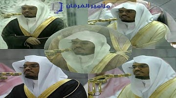 روائع خالدة للتاريخ ~ مقطع جمع أجمل وأفضل تلاوات د.ياسر الدوسري في الحرم | رمضان 1437هـ