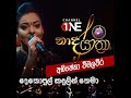 Dekopul kadulin thema     abhisheka wimalaweera music  naada