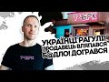 Українці рагулі! Власнику закладу кінець - ну ж і вляпався ти "мужик". Не хочу тут жити. Б@дло!