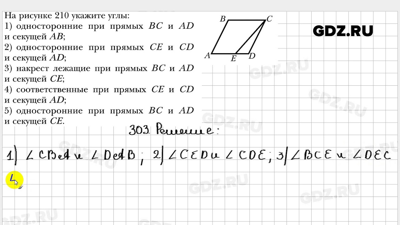 Геометрия 8 класс мерзляк 650