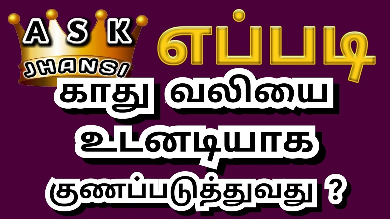 how-to-cure-ear-pain-youtube