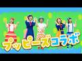 【メイキング】はじめましてで大盛り上がり!?🌈プッピーズさんとコラボ撮影🌻