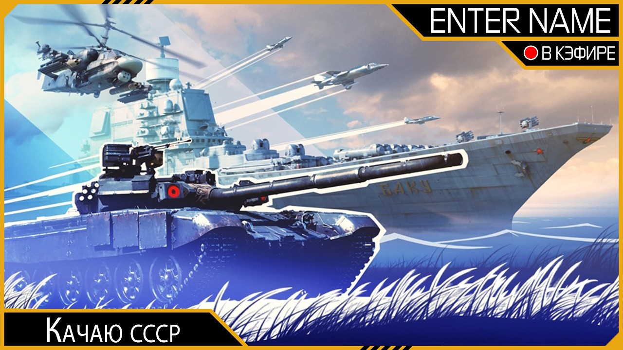 Банан Качает Краснопузиков