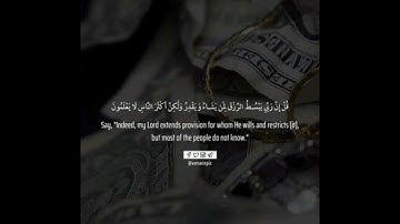 سورة سبأ 36 قل ان ربي يبسط الرزق لمن يشاء وَيَقْدِرُ وَلَٰكِنَّ أَكْثَرَ النَّاسِ لا يعلمون