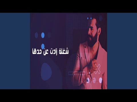 حمودي الجبوري نحطلهم حد