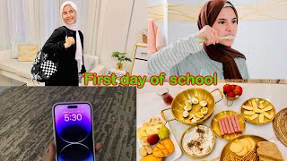 روتيني لأول يوم مدرسة | My first day of school routine!