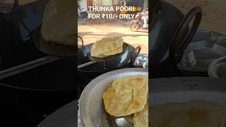 THUNKA POORI FOR ₹10/- ONLY eatwithpriyu streetfood odiafood thunkapuri breakfast