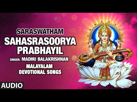 sahasrasoorya-prabhayil-saraswatham|-madhu-balakrishnan,chandramana-narayanan-namboothiri|-malayalam