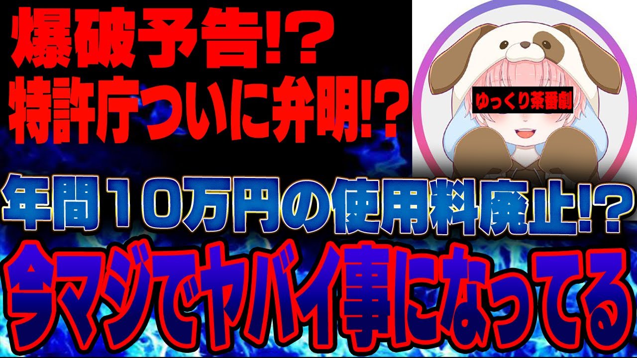 ゆっくり 茶番 劇 ひろゆき