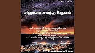 Download Lagu Siluvai Sumantha Uruvam MP3