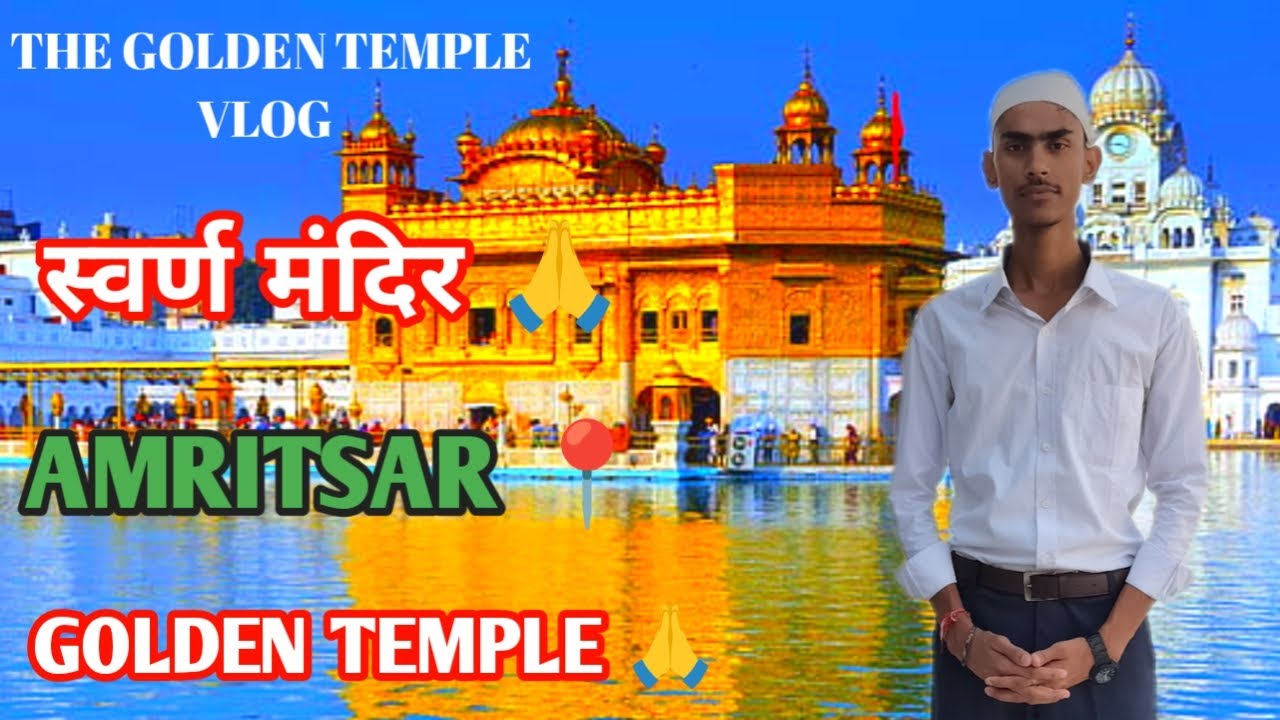 Golden temple | Golden temple vlog | Amritsar vlog | Gurudwara | Amritsar tour | Golden temple