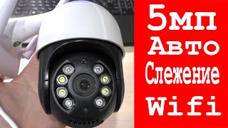 МИНИ 5МП ПОВОРОТНАЯ СО СЛЕЖЕНИЕМ WIFI АУДИО IP КАМЕРА!!!