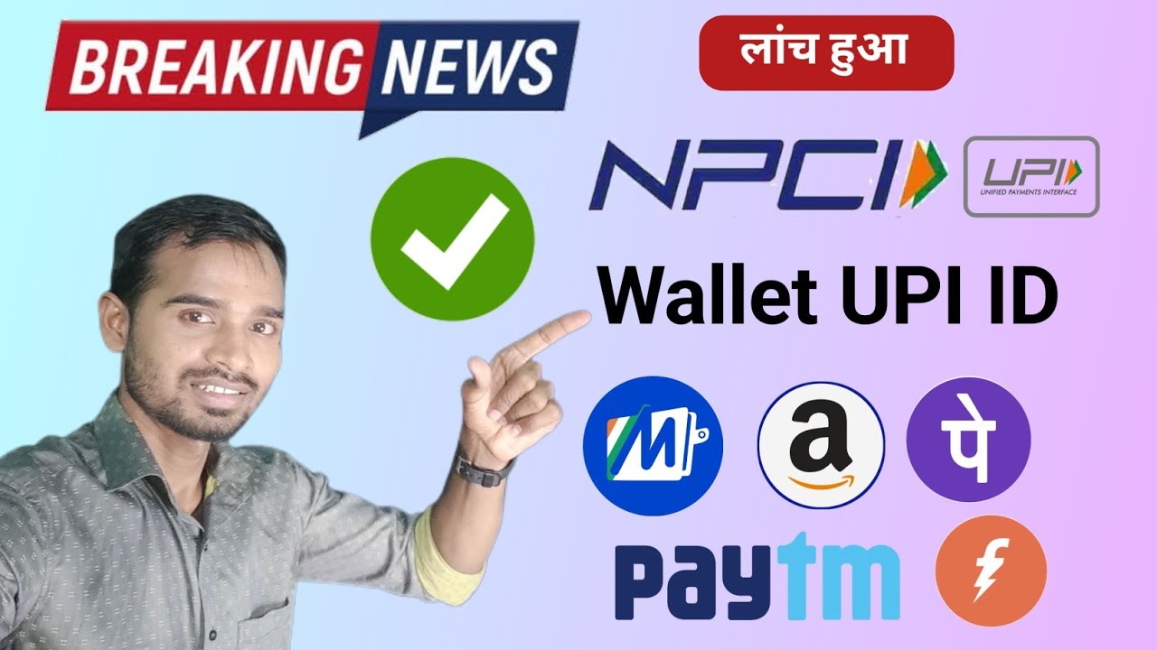 शुरू हुआ NPCI Wallet UPI Phonepe,paytm,amazon pay wallet upi how to