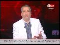 الحياة اليوم حلقة الخميس18 8 2016 مع تامر أمين آخر أخبار وأحداث مصر اليوم   