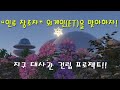 인류창조자 외계인(ET)을 맞이하자! 서울 명동서 지구대사관 건립 촉구를 위한 이색 퍼포먼스 진행!!