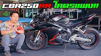 Cbr250rr Youtube Cbr250rr Youtube