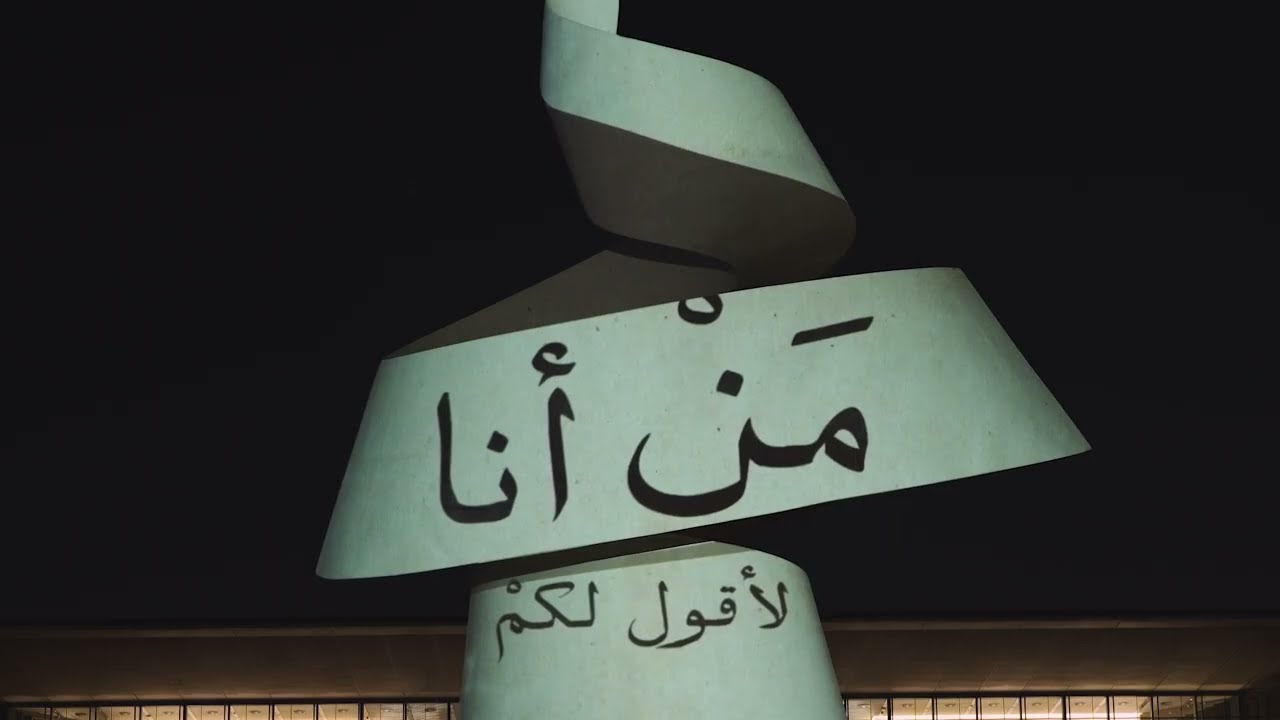 «لاعب النرد: محمود درويش»