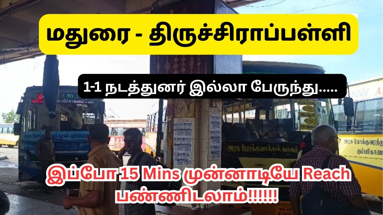 Madurai - Trichy 1-1 | நடத்துனர் இல்லா பேருந்து |@TravellingTrends20 #trending #travel #shorts 