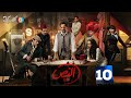 حصريااا الحلقة 10 من مسلسل النص بطولة أحمد أمين اسماء ابواليزيد 2025 