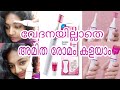 Veet Sensitive Touch Trimmer Review||Remove unwanted Hair naturally||SimplyMyStyle Unni