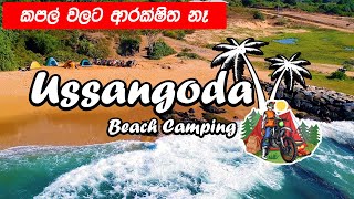 බයික් එකෙන් බීච් එකට | Beach Camping | Ussangoda |  | SRI LANKA