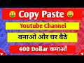Copy paste youtube channel banao 400 dollars har mahine kamao | copy paste youtube channel idea 2025