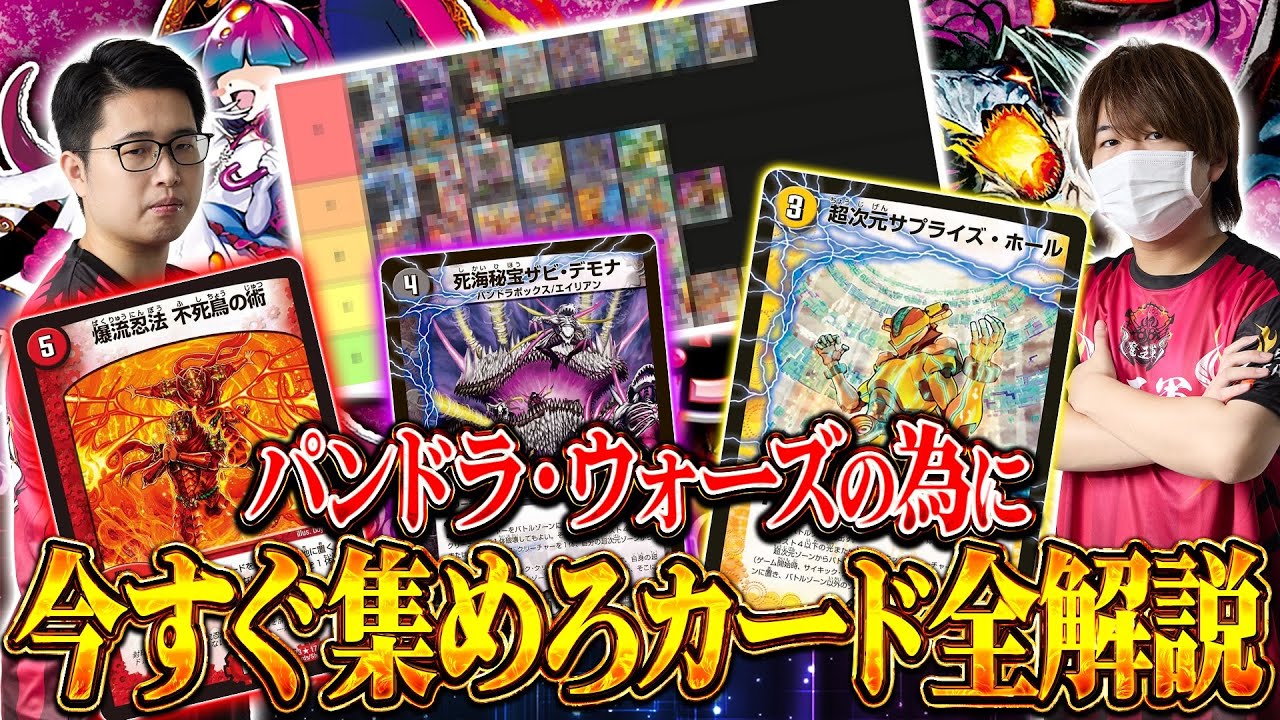 明日発売の『パンドラ・ウォーズ』を120%楽しむ為に必要なカードを紹介！アドバンスで遊ぼうぜ！