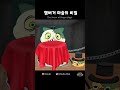 The Magic Burger #animation #food #cute #zombiecat #mukbang #햄버거