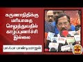 New video by Thanthi TV on YouTube