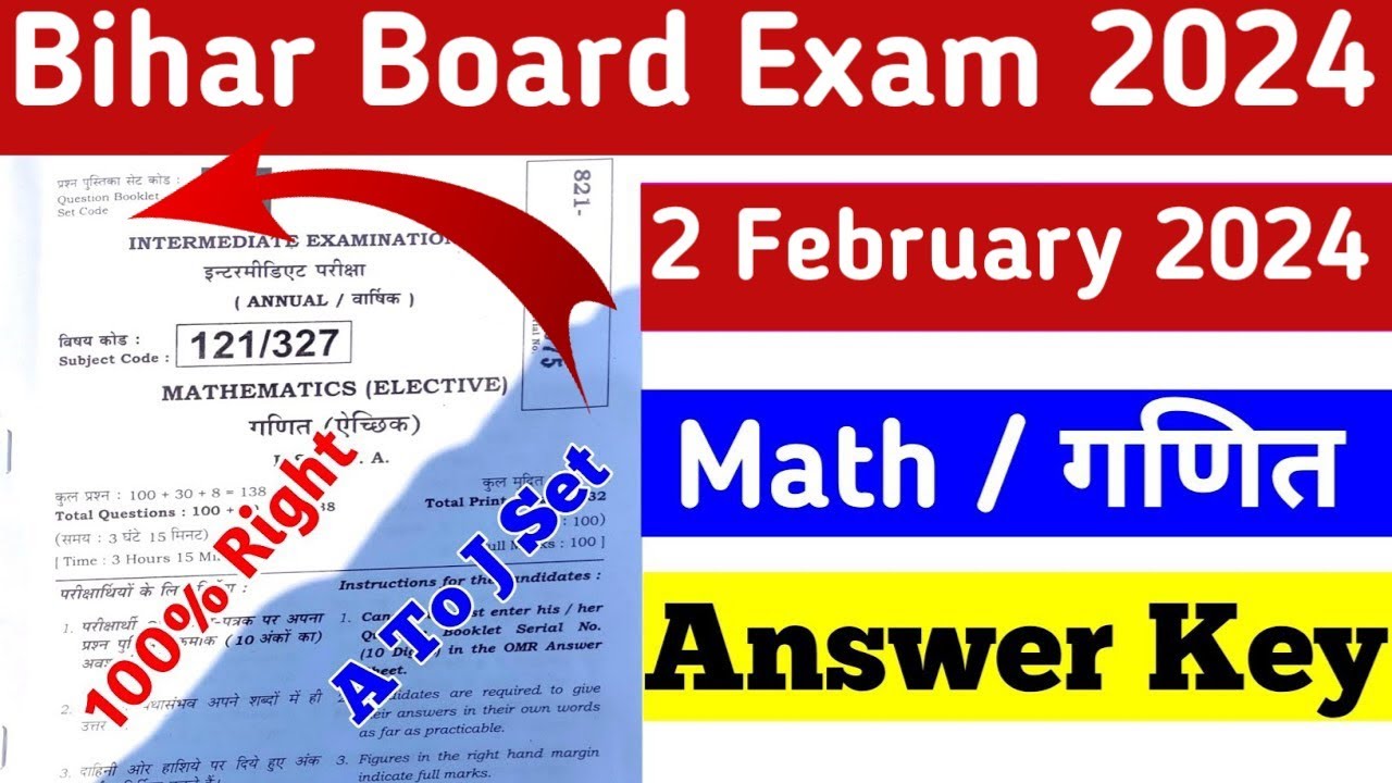 12th-math-1-february-2023-answer-key-12th-math-set-e-answer-key-2023